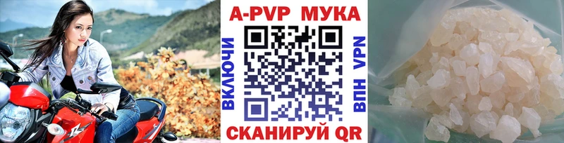 A-PVP крисы CK Тында