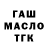 ГАШ гарик UltraRu