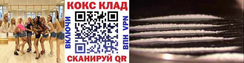 Cocaine Fish Scale  Купить где  Тында 