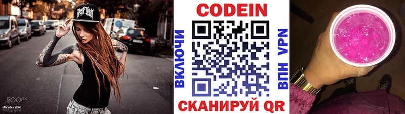 Codein Purple Drank  Купить  Тында 