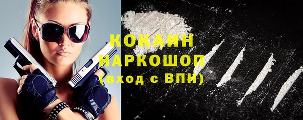 кокаин Волоколамск