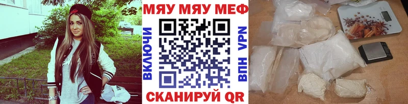 Купить закладки Тында МЯУ-МЯУ кристаллы